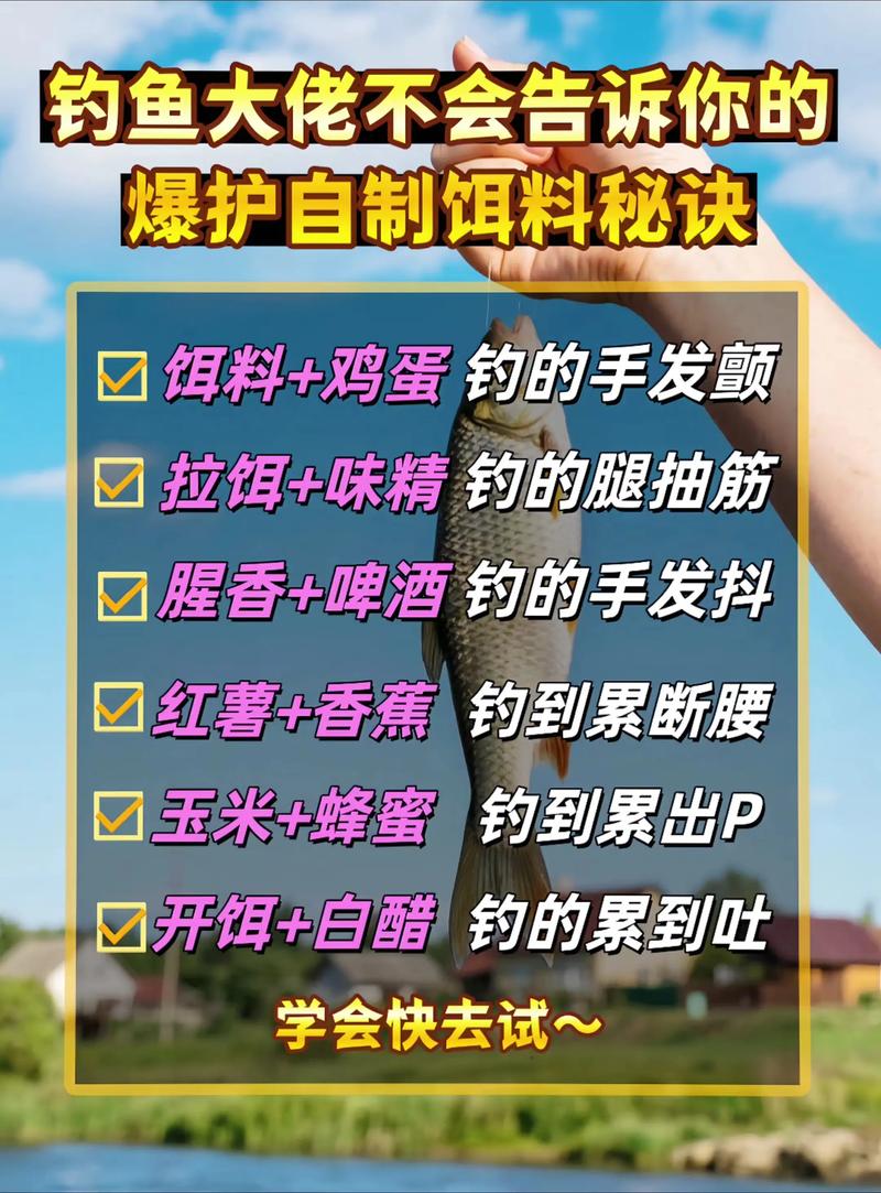 野釣實用的三款自制鯽魚餌料配方分享_3大野釣配方+4個實戰技巧_夏季野釣鯽魚餌料配方指南