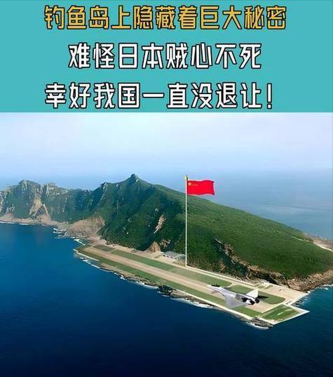 釣魚島的戰略地位_釣魚島戰略圖_釣魚島的戰略價值體現在哪里