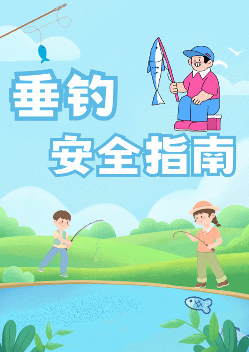 戶外垂釣五不要_戶外垂釣安全注意事項_戶外垂釣網