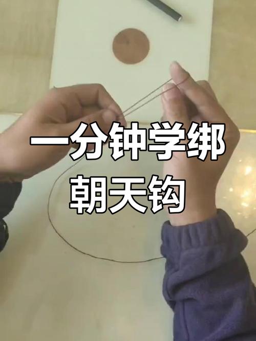 有孔朝天鉤的綁法圖解_七星線組朝天鉤_朝天鉤綁法