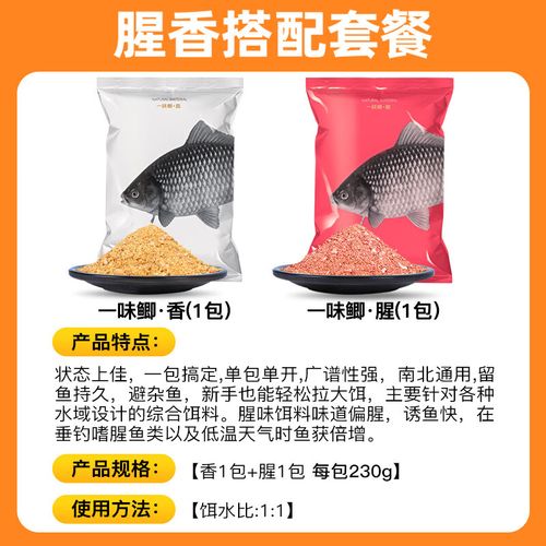 自制鯽魚餌料配方_鯽魚餌料制作方法_化氏一味鯽魚餌料配方?
