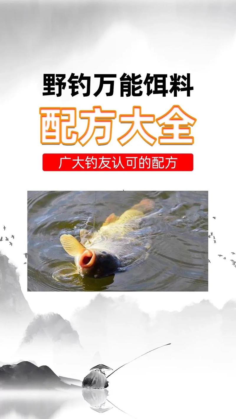 草魚經典餌料制作方法_魚餌料怎么配_釣草魚餌料配方