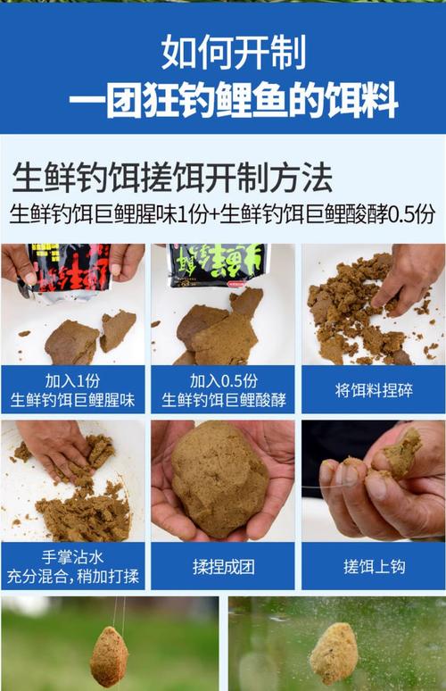 魚餌制作技巧_魚餌制作_釣魚藥神奇作用