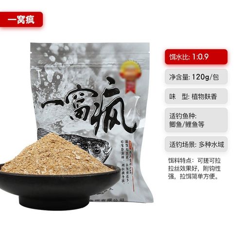化氏餌料_一窩瘋魚餌_一窩瘋魚餌使用方法_一窩瘋餌料