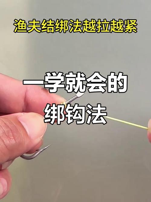 綁鉤教學視頻_競技釣綁鉤技巧_魚鉤的拴法