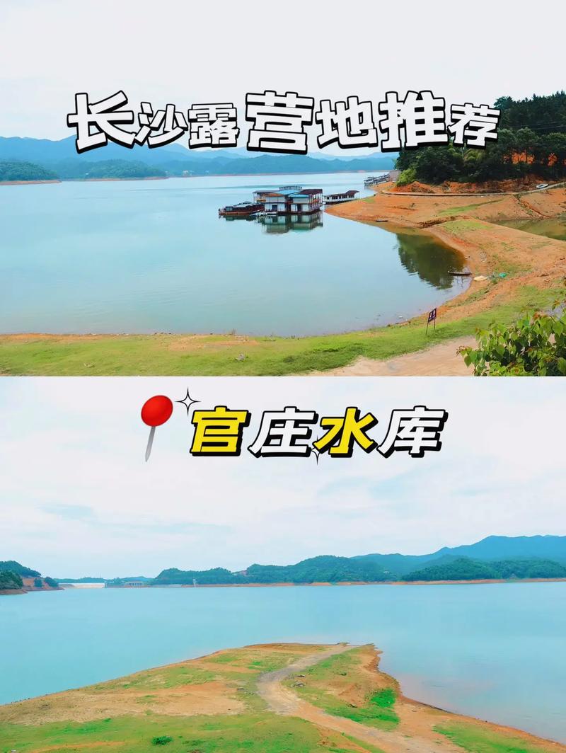 衡陽水庫垂釣地圖_衡陽市免費野釣的地方_衡陽休閑露營水庫推薦