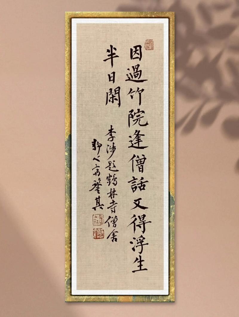 題鶴林寺僧舍 因過竹院逢僧話 偷得浮生半日閑_因過竹院逢僧話偷得浮生半日閑