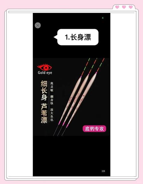 野釣鯽魚用幾號漂_浮漂吃鉛量123號區別_浮漂一套1 2 3號選擇