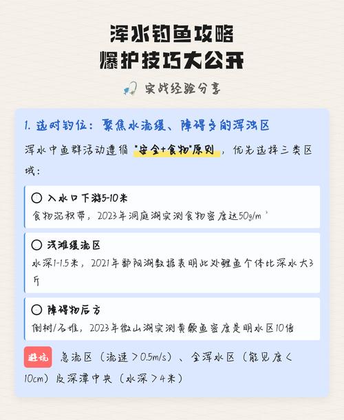 野釣渾水技巧_流水靜水選擇_渾水釣魚