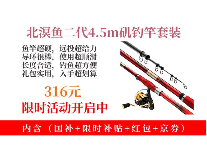 北溟魚磯竿評測_磯釣竿品牌排行_磯釣竿使用方法