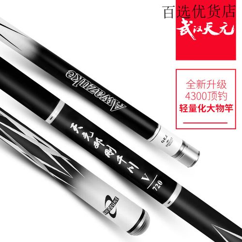 武漢天元釣竿特點_湖北魚竿品牌推薦_武漢天元的桿子哪款好