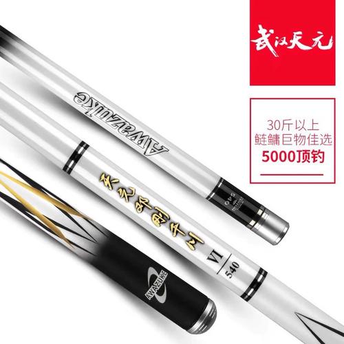 天元魚竿選購指南_天元魚竿哪種型號最好_武漢天元的桿子哪款好