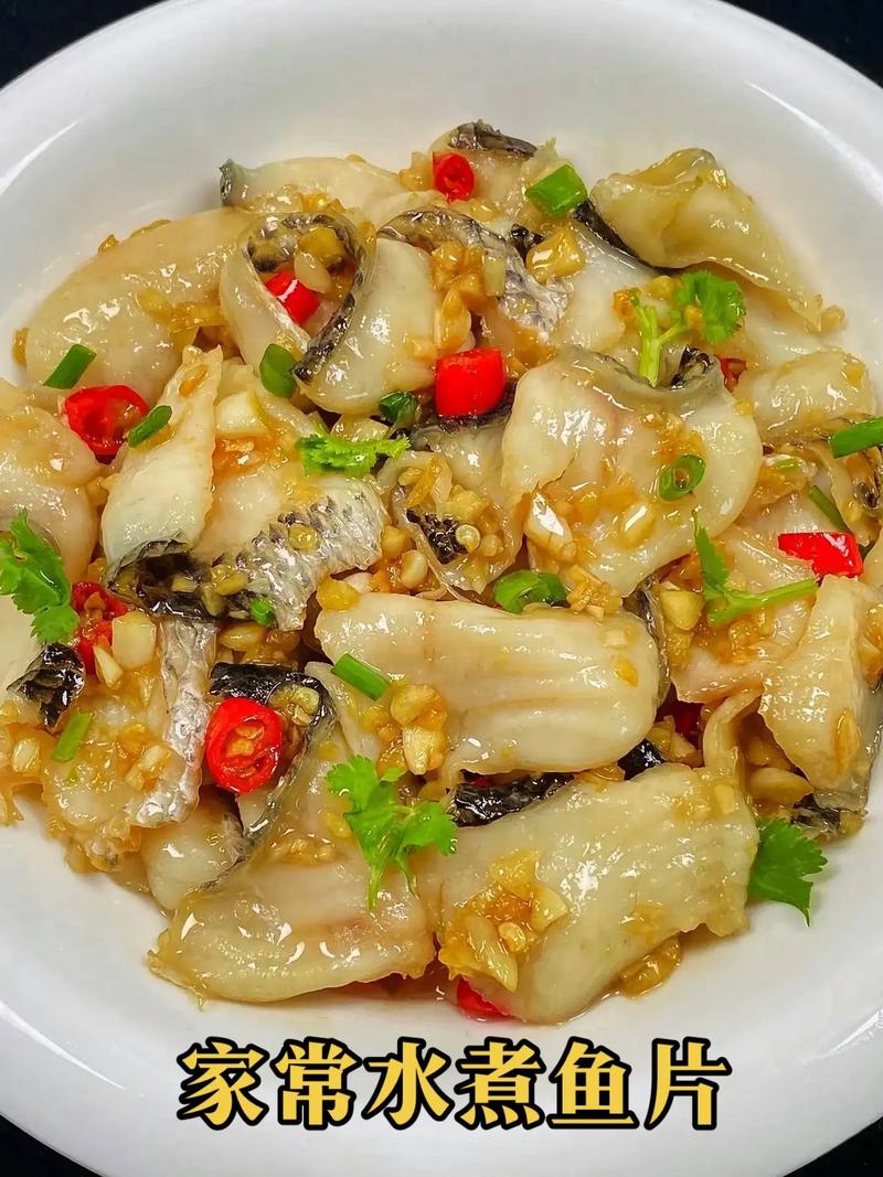 水煮魚做法教程_水煮魚食材選擇_家常水煮魚的做法