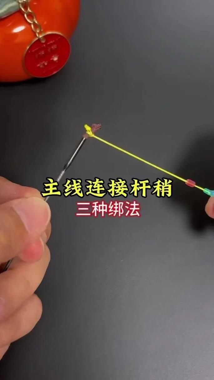 魚線和魚竿的綁法圖解分享_魚線綁法教程_新手魚線綁法技巧