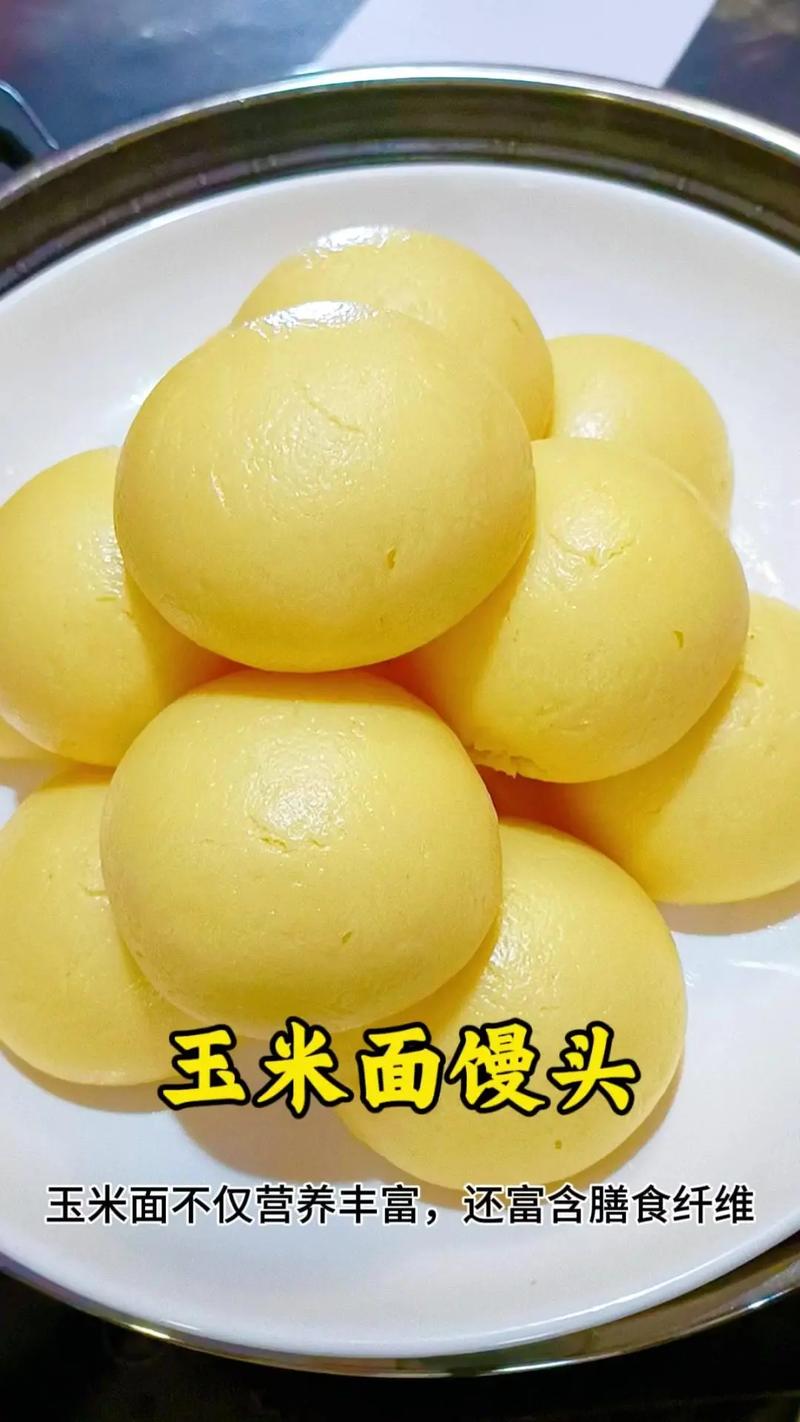 玉米面饅頭兩吃_粗糧健康飲食做法_玉米面和白面混合做法