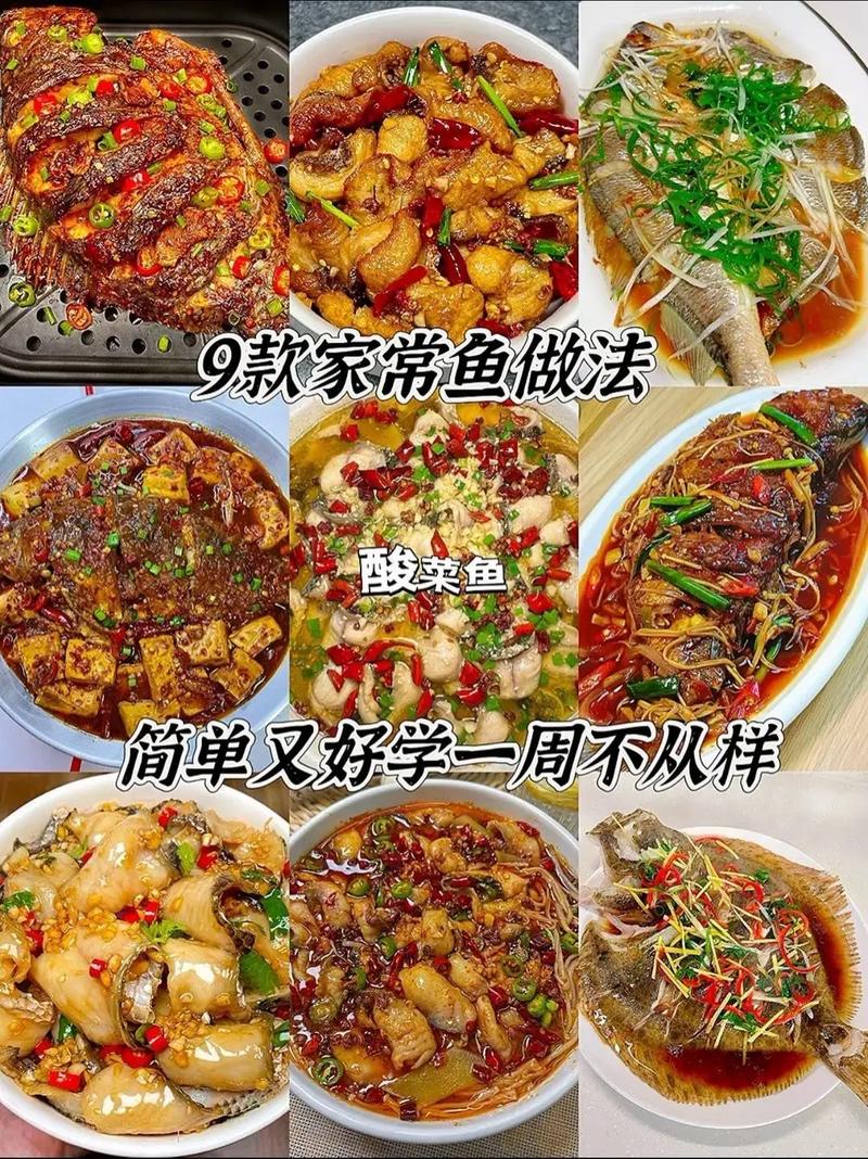 燒魚的4個小竅門_不同魚類哪些部位最美味_魚怎么做最好吃???
