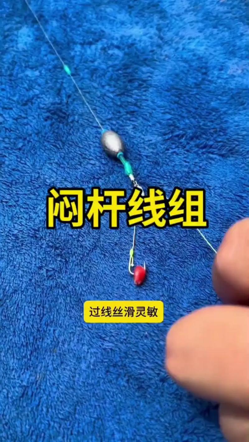 盲釣技巧_手桿無漂串鉤釣魚技巧_悶竿釣法