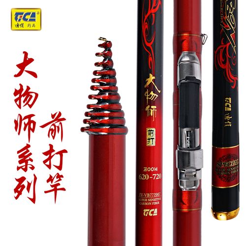 漁具評測---迪佳大物師_迪佳魚竿大物師黑紋鯉魚竿_迪佳大物師魚竿黑紋鯉魚竿對比