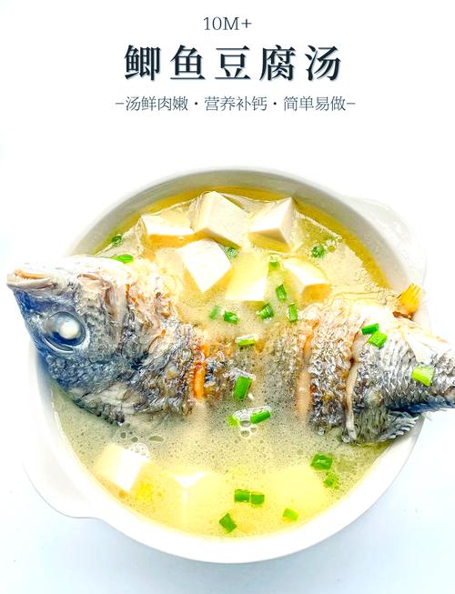 鯽魚湯詳細做法步驟_鯽魚湯的營養價值_鯽魚湯用什么油?