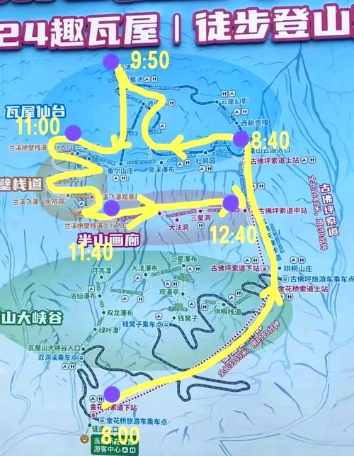 瓦屋山國家森林公園_瓦屋山天氣預報_瓦屋山冰雪嘉年華