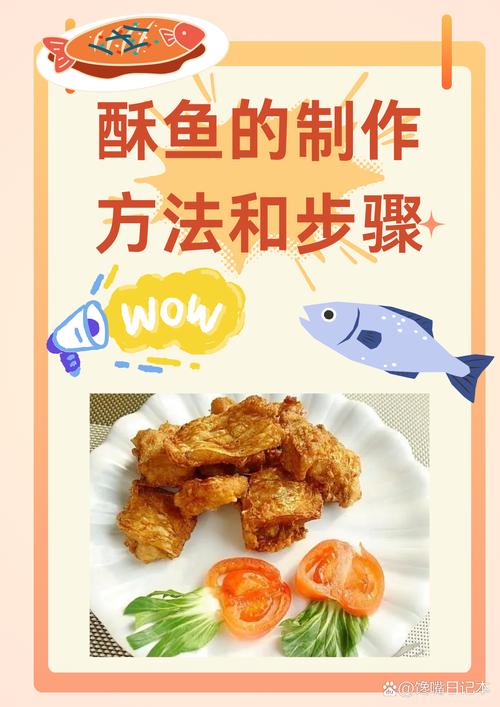草魚悶酥魚詳細步驟教程_正宗悶酥魚的家常做法_悶酥魚正宗做法食譜調料