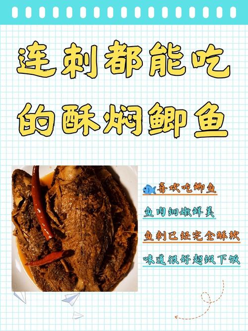 草魚悶酥魚詳細步驟教程_悶酥魚正宗做法食譜調料_正宗悶酥魚的家常做法