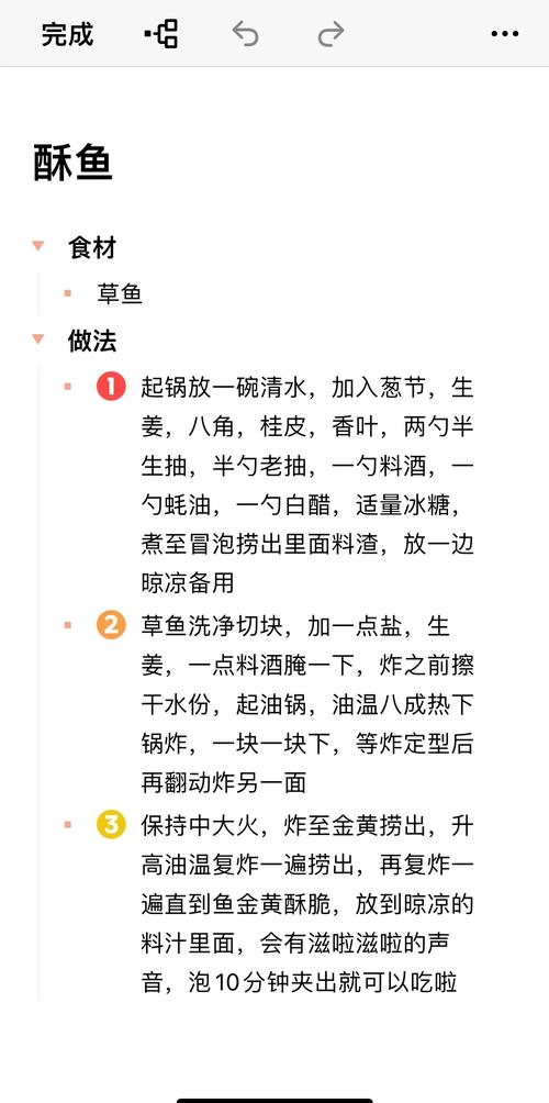 悶酥魚正宗做法食譜調料_正宗悶酥魚的家常做法_草魚悶酥魚詳細步驟教程