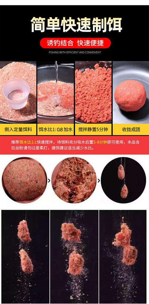 江河野釣餌料配方_江河餌料自制配方和使用方法?_江河野釣技巧