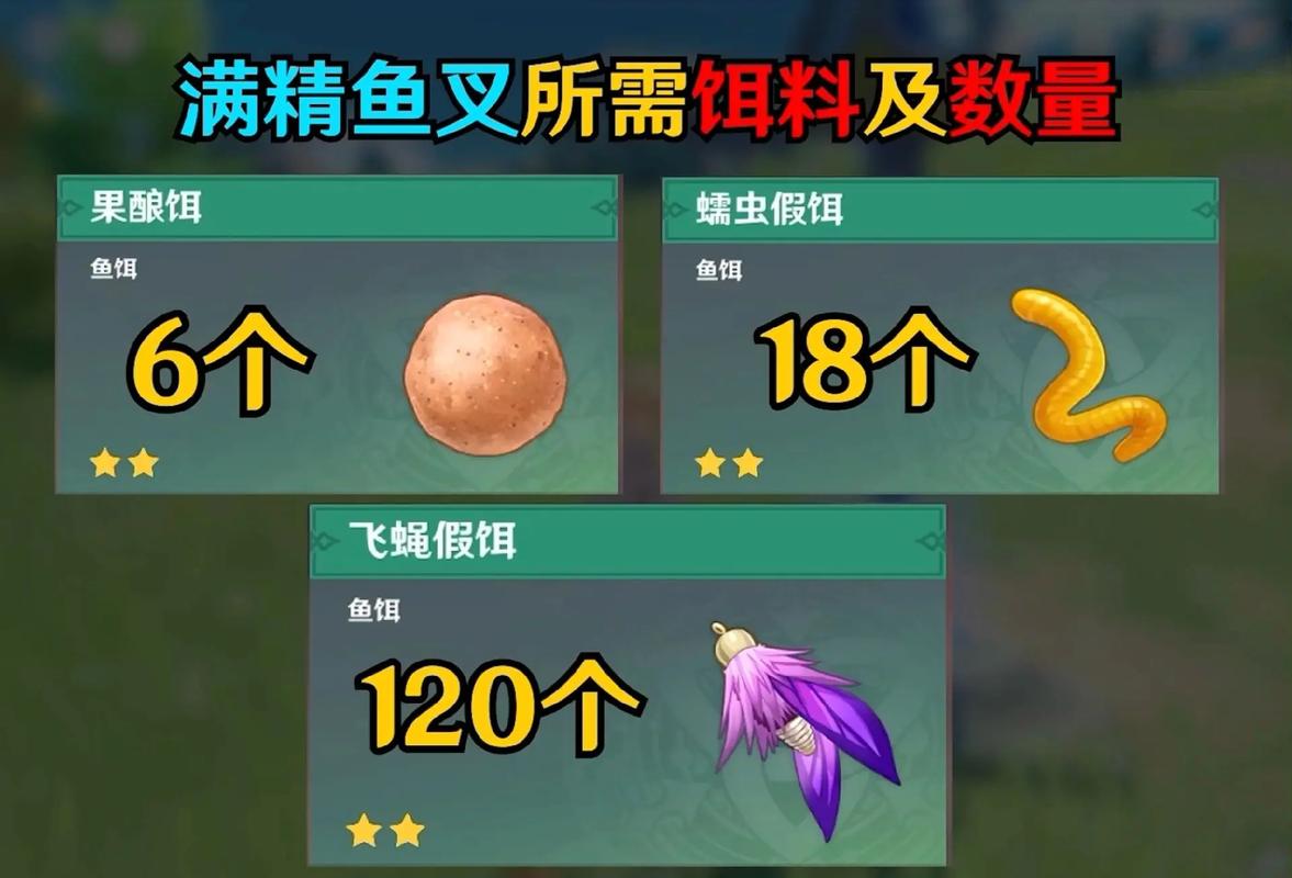 原神漁獲魚餌配方?_原神漁獲釣魚材料_原神魚餌配方獲得