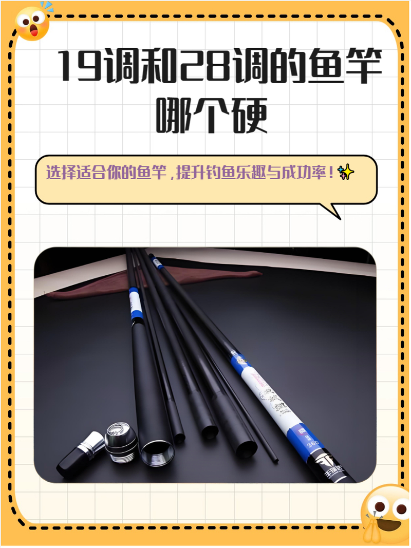 先調竿-漁具釣友真實評測釣具交流_高碳魚竿選購指南_魚竿選擇困難癥