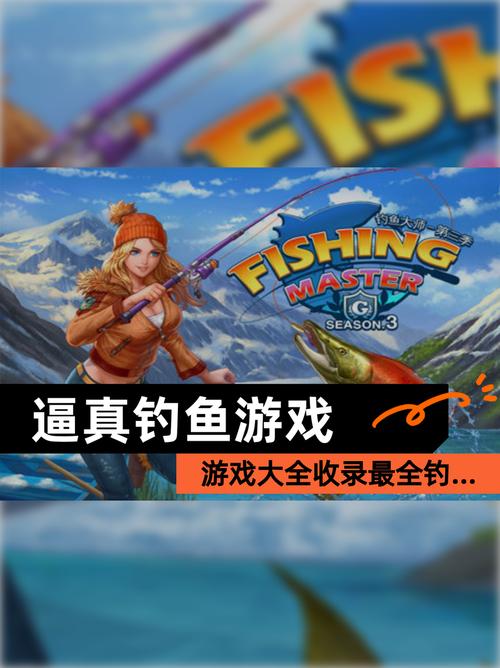 最好玩的手機釣魚游戲_手機玩路亞的游戲有哪些2023_路亞手游推薦2023