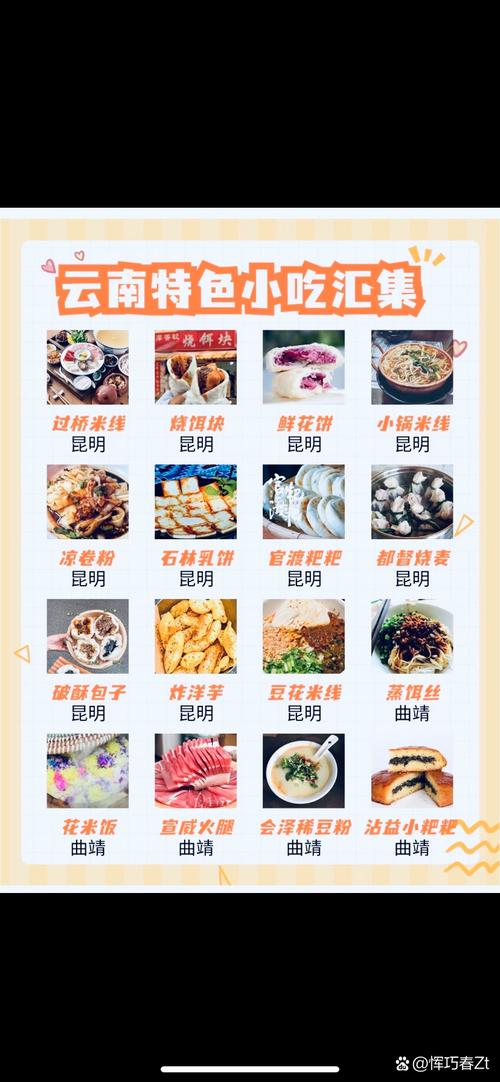 云南的特色小吃寫40個字?_云南美食小學作文_云南米線特色做法