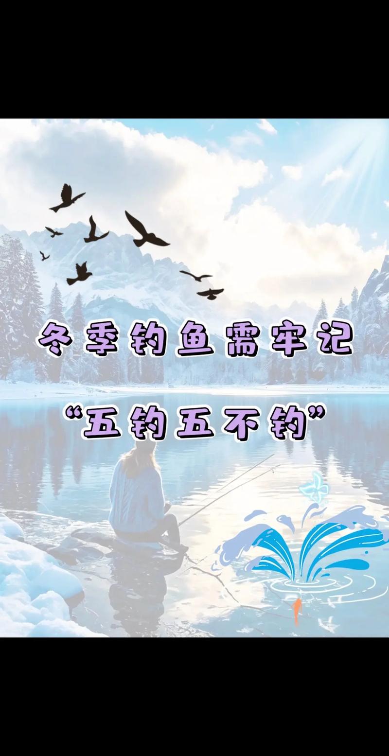 冬釣天氣選擇_冬釣餌料配方_冬季南方釣魚技巧