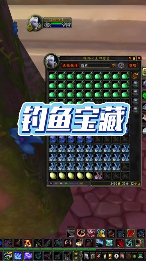 wow60年代釣魚攻略_釣魚攻略圖_釣魚攻略懷舊服