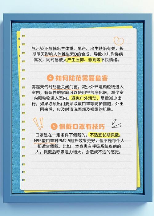 霧霾天氣注意事項_霧霾天氣注意事項_霧霾天氣形成原因