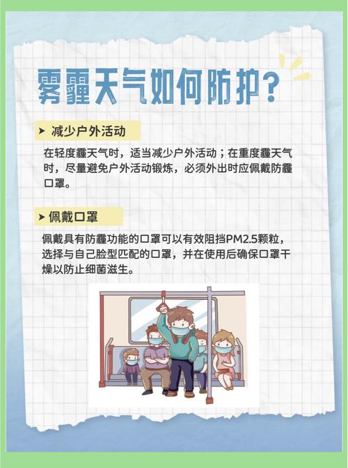 霧霾天氣注意事項_霧霾天氣形成原因_霧霾天氣注意事項