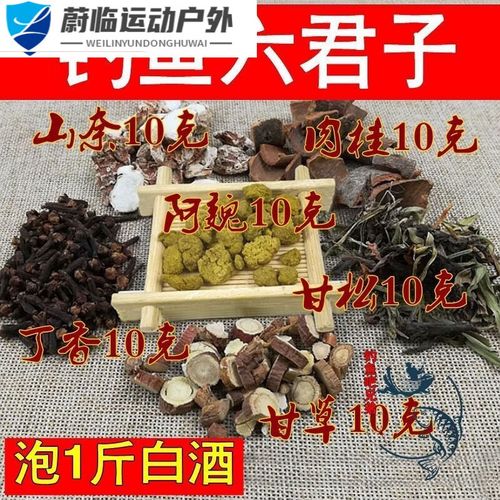 釣餌藥酒配方地域差異_釣魚藥酒中藥最佳配方_中藥浸酒釣餌制作方法