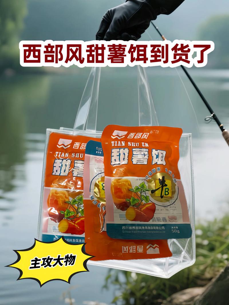 西部風魚餌_四川西部風魚餌_西部風魚餌官網