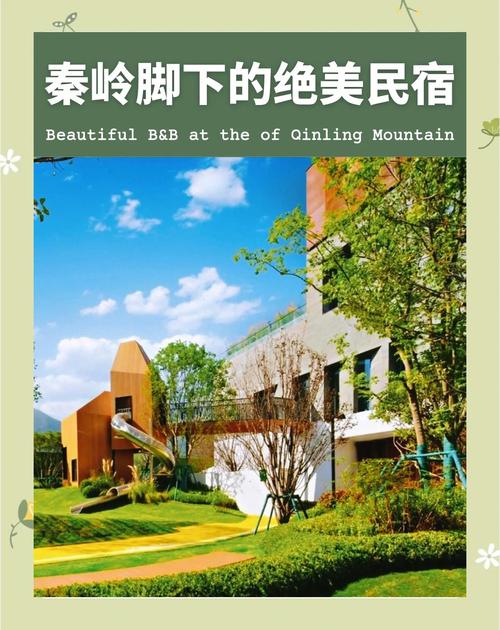 西安農家樂_陜西特色民宿住宿_西安農家樂民宿推薦