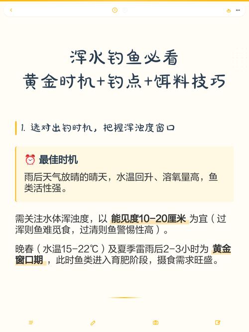 清水釣魚_用餌料釣魚根本不上鉤_渾水釣魚