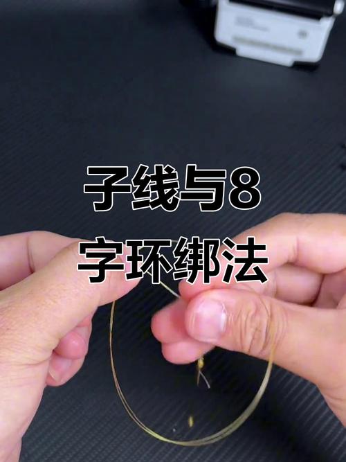 子線連接八字環綁法_子線健康指示八字環護身符_子線八字環聯系