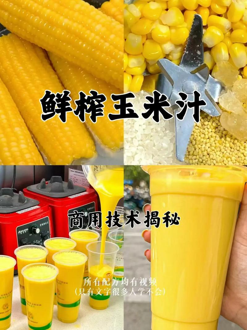 如何制作玉米汁不用隔渣_新鮮玉米汁釣魚配方?_玉米面釣魚如何制作