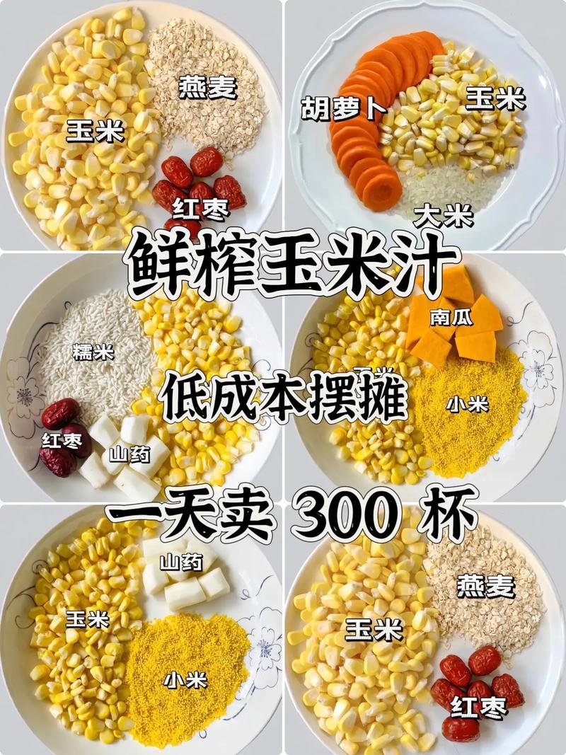 新鮮玉米汁釣魚配方?_如何制作玉米汁不用隔渣_玉米面釣魚如何制作