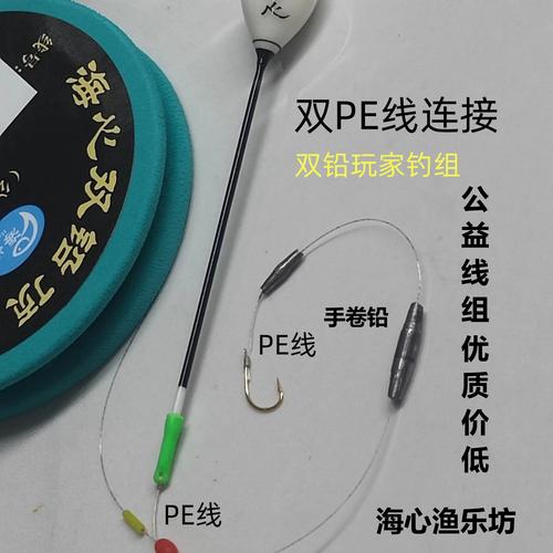 雙鉤組合釣法_新型傳統釣法臺釣立漂雙墜組合必看_懸墜釣底墜釣結合