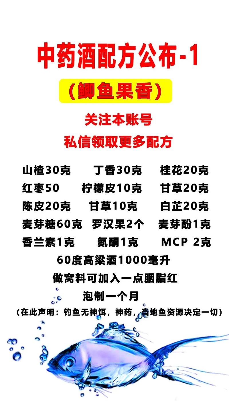 酒曲的配方_酒曲釣魚怎么用_什么是酒曲