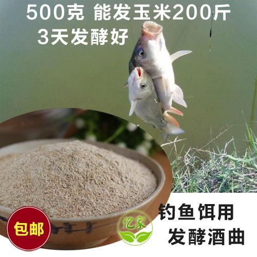 酒曲釣魚怎么用_酒曲的配方_什么是酒曲