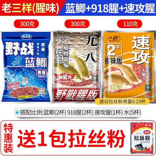 野戰藍鯽918速攻搭配_開餌螺鯉2號藍鯽918怎么搭配釣鯉魚？_藍鯽餌料配方組合