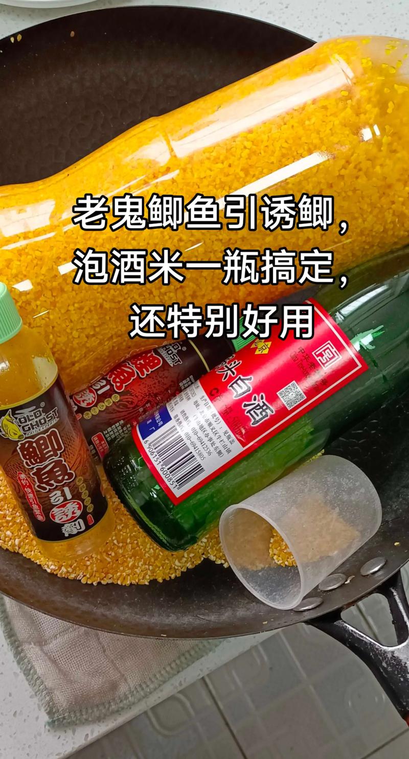 打窩釣鯽魚餌料配方_野釣鯽魚拉餌配方大全_酒米釣鯽魚配方
