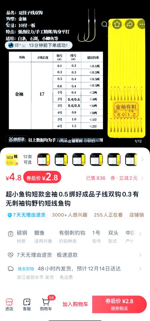 野外釣魚通用鉤子_伊勢尼魚鉤大小尺寸_伊豆魚鉤選擇