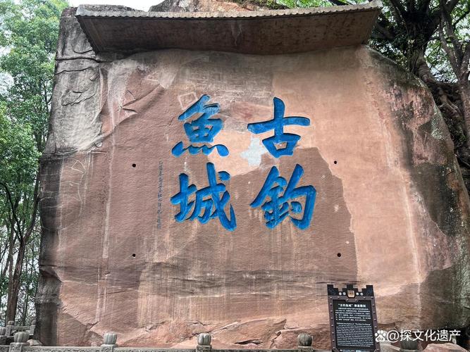 釣魚城考古遺址公園_釣魚城范家堰遺址考古發現_釣魚城之戰歷史遺跡發掘